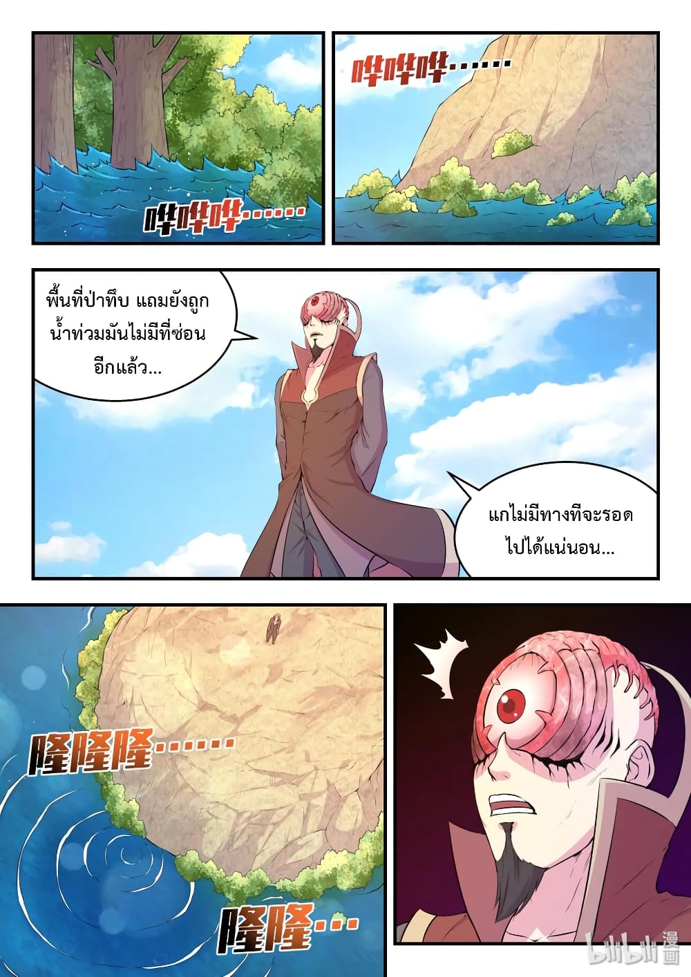 อ่านมังงะ การ์ตูน